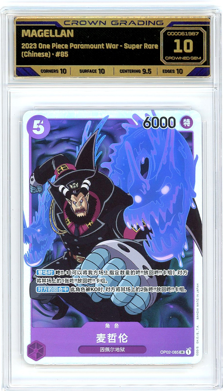 Magellan