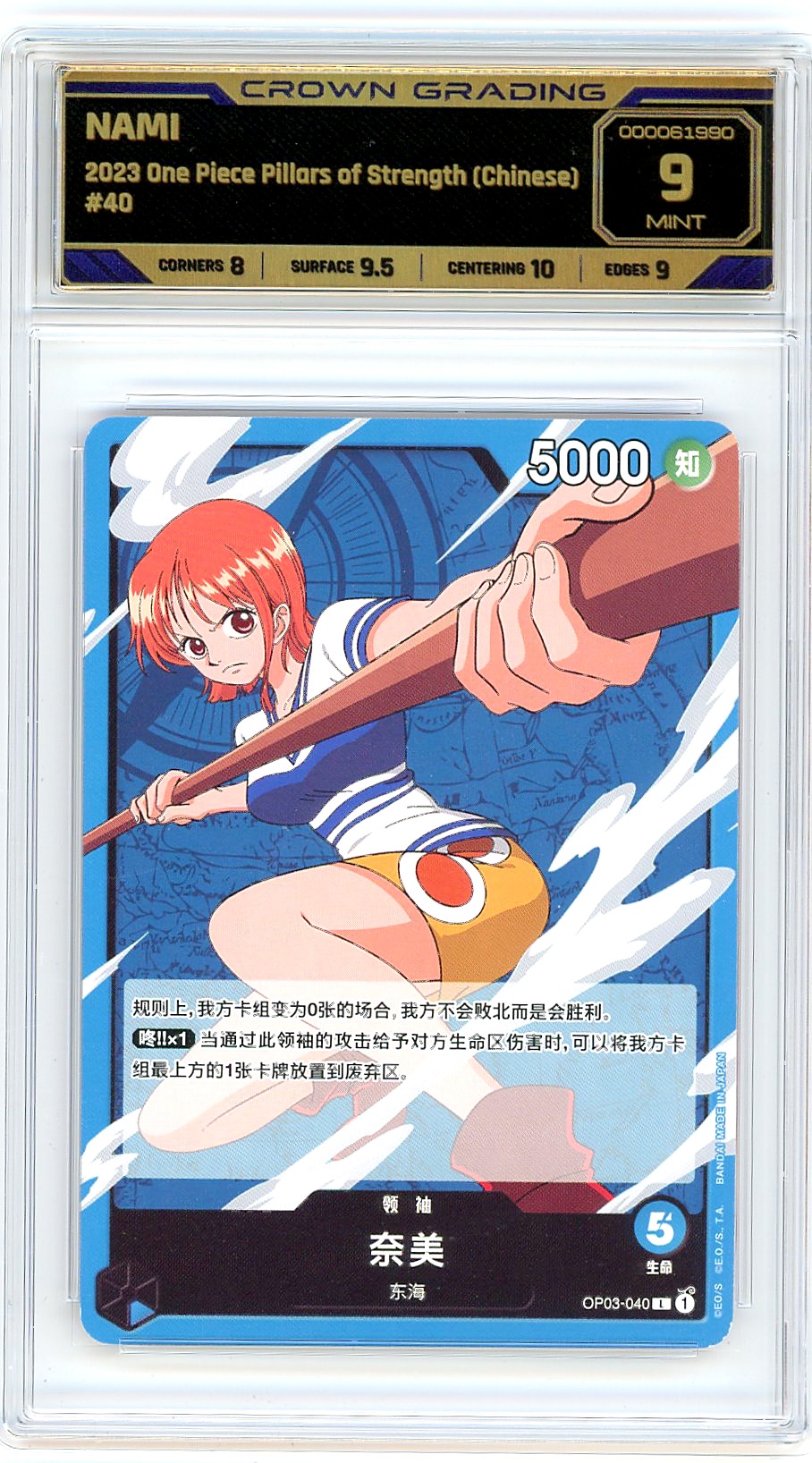 Nami