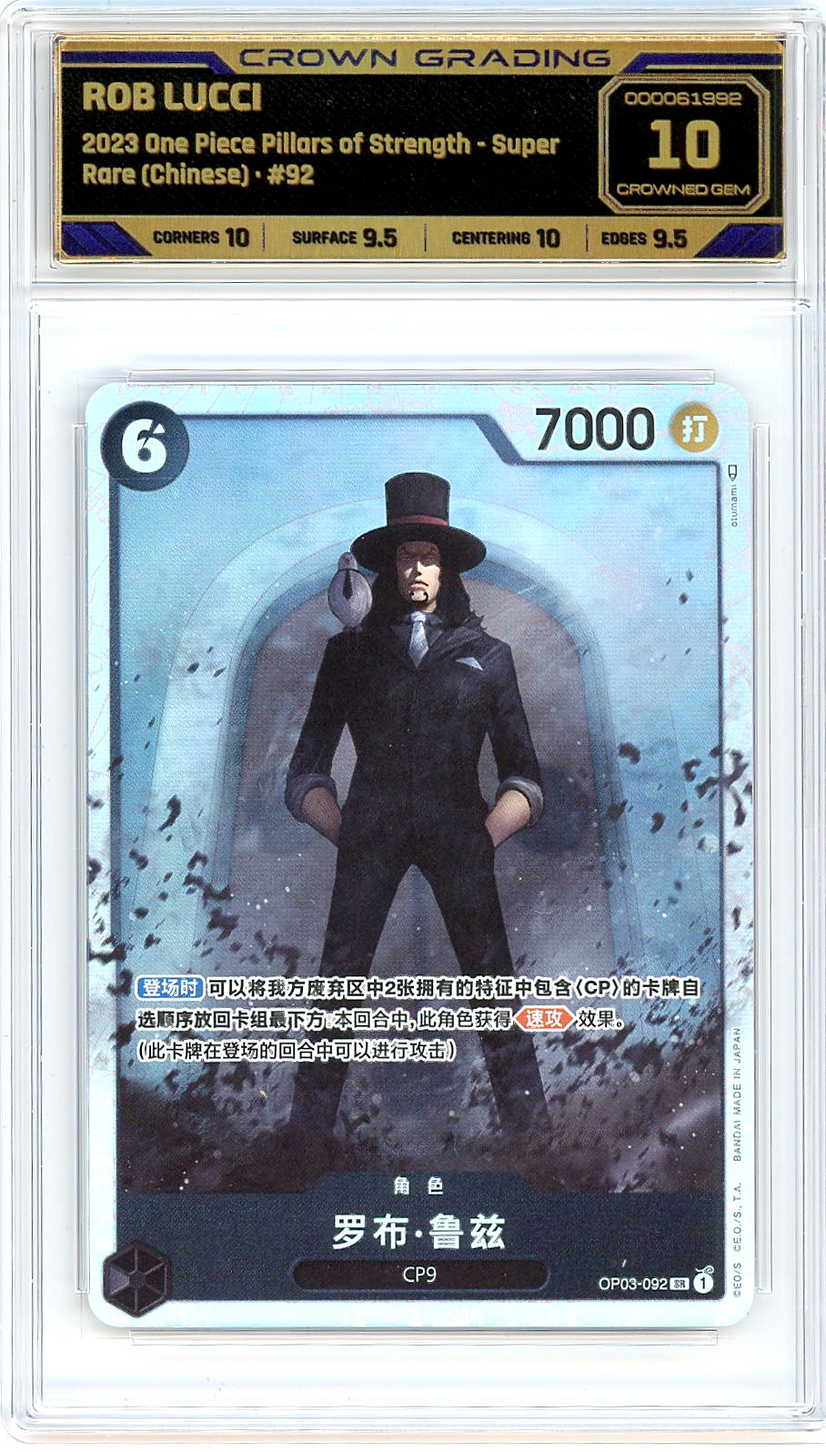 Rob Lucci