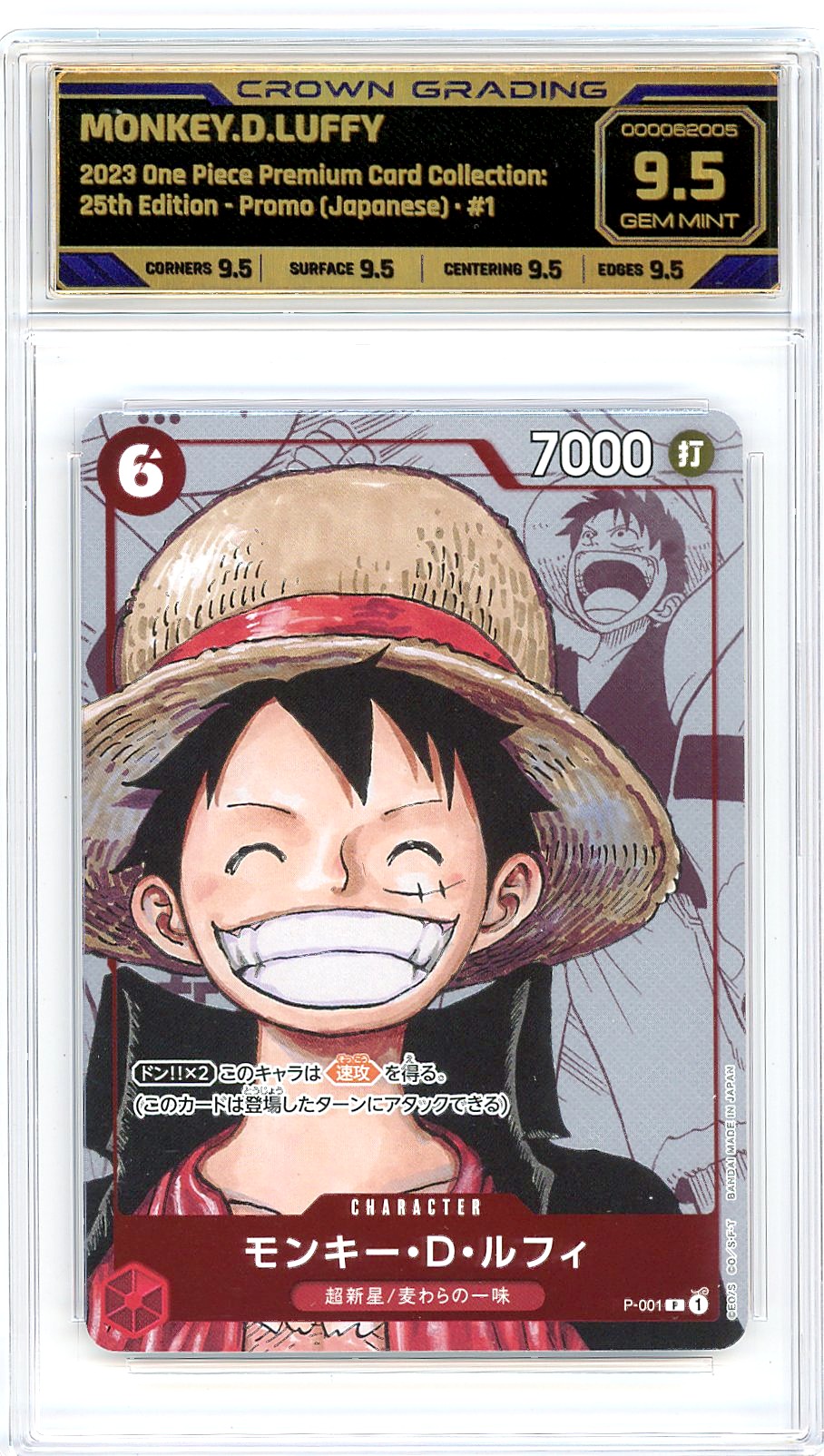 Monkey.D.Luffy