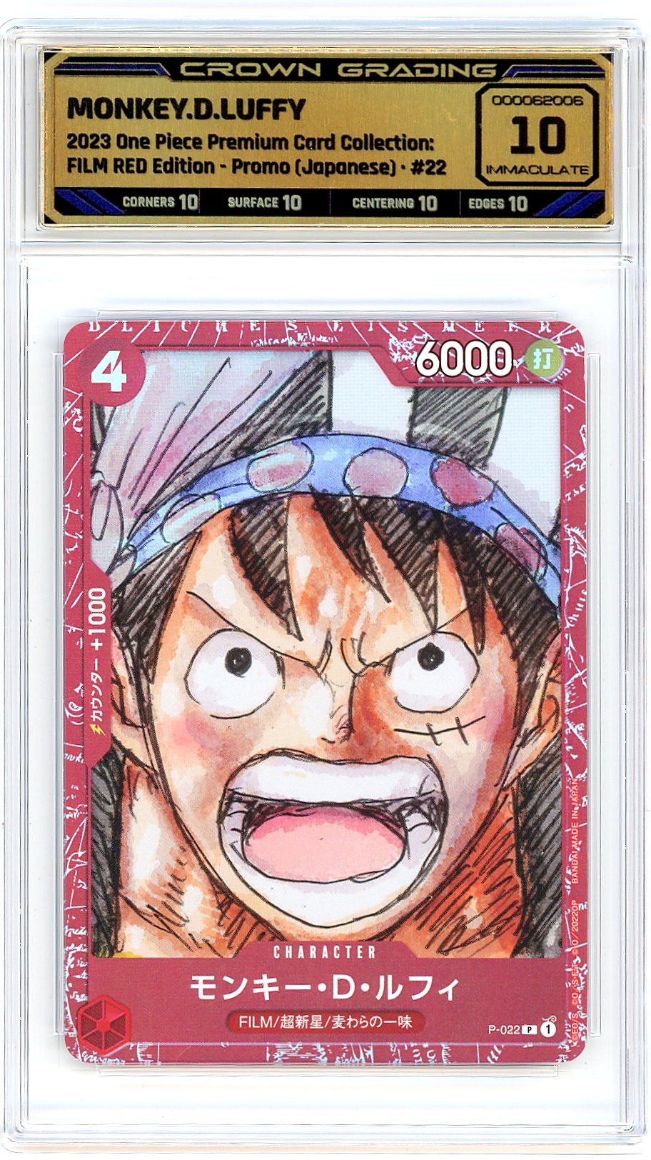 Monkey.D.Luffy