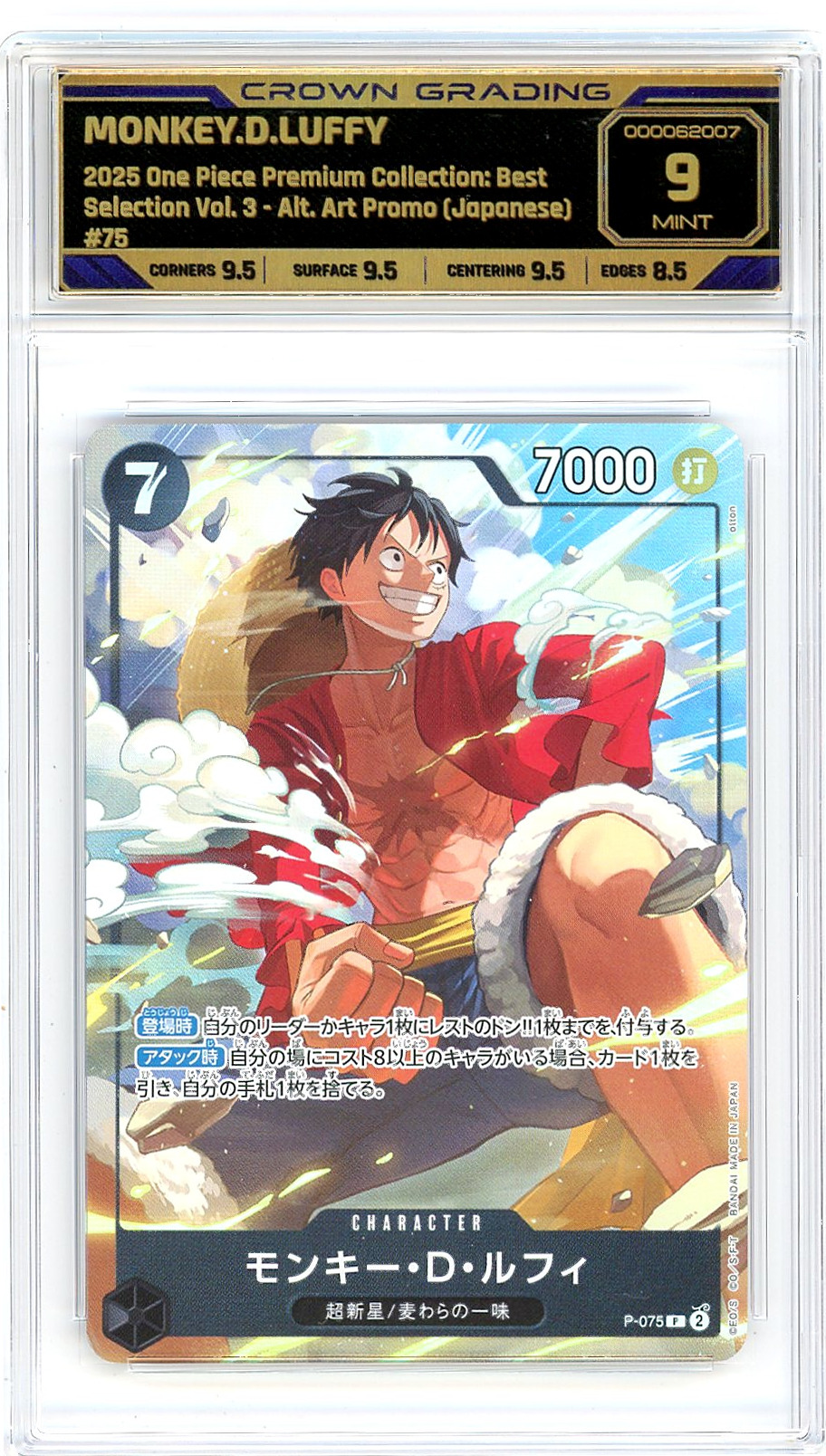 Monkey.D.Luffy