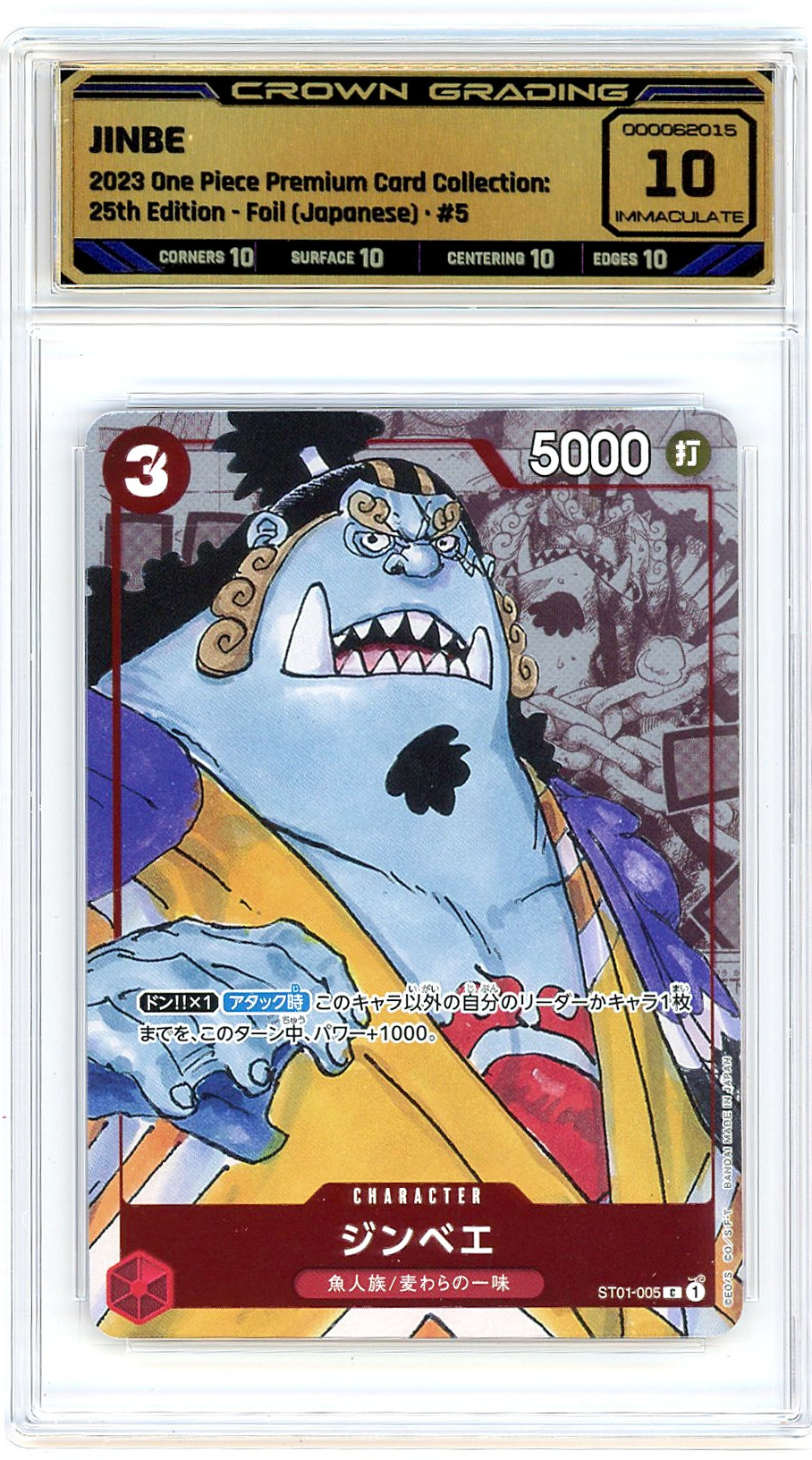 Jinbe