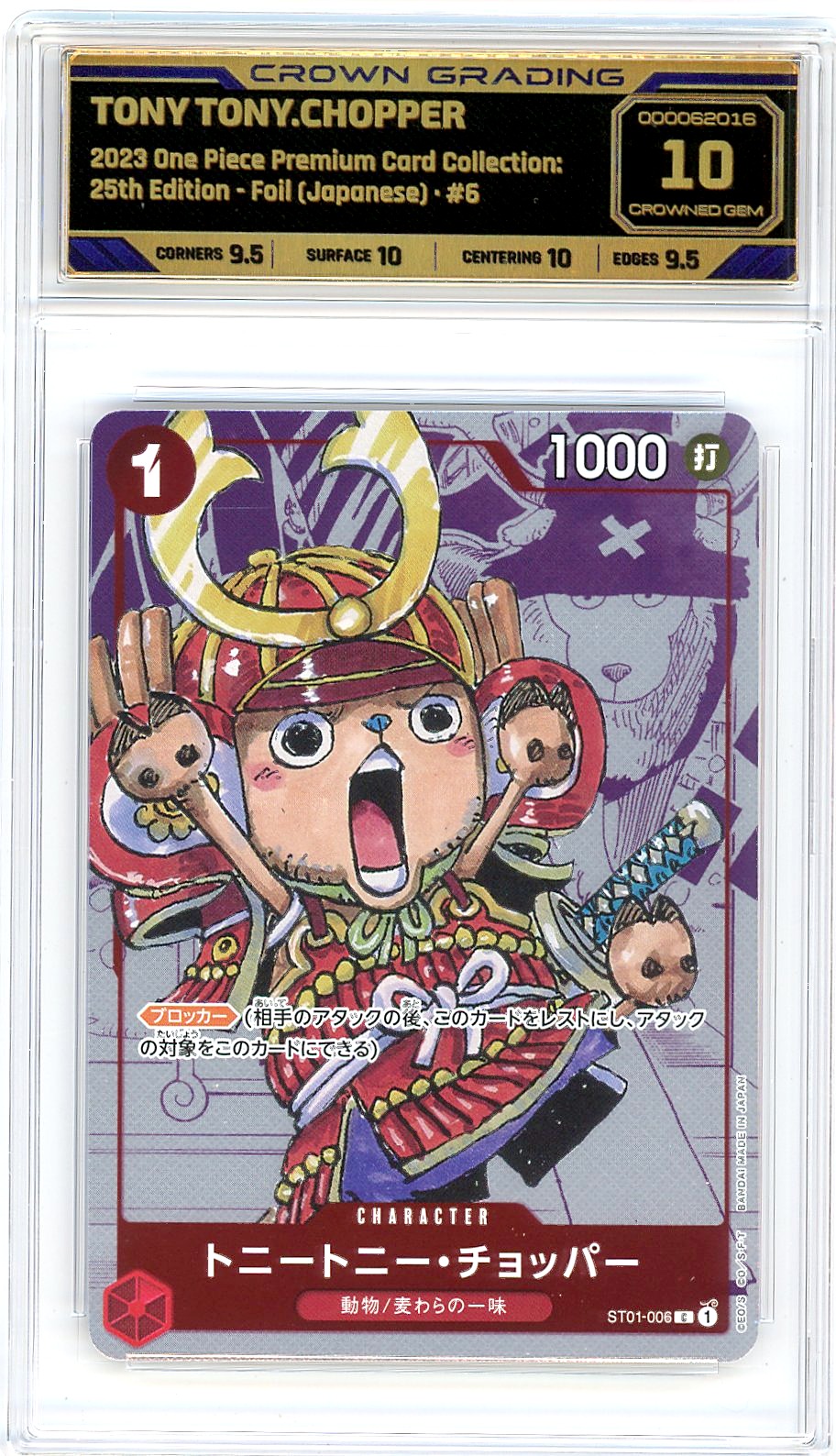 Tony Tony.Chopper