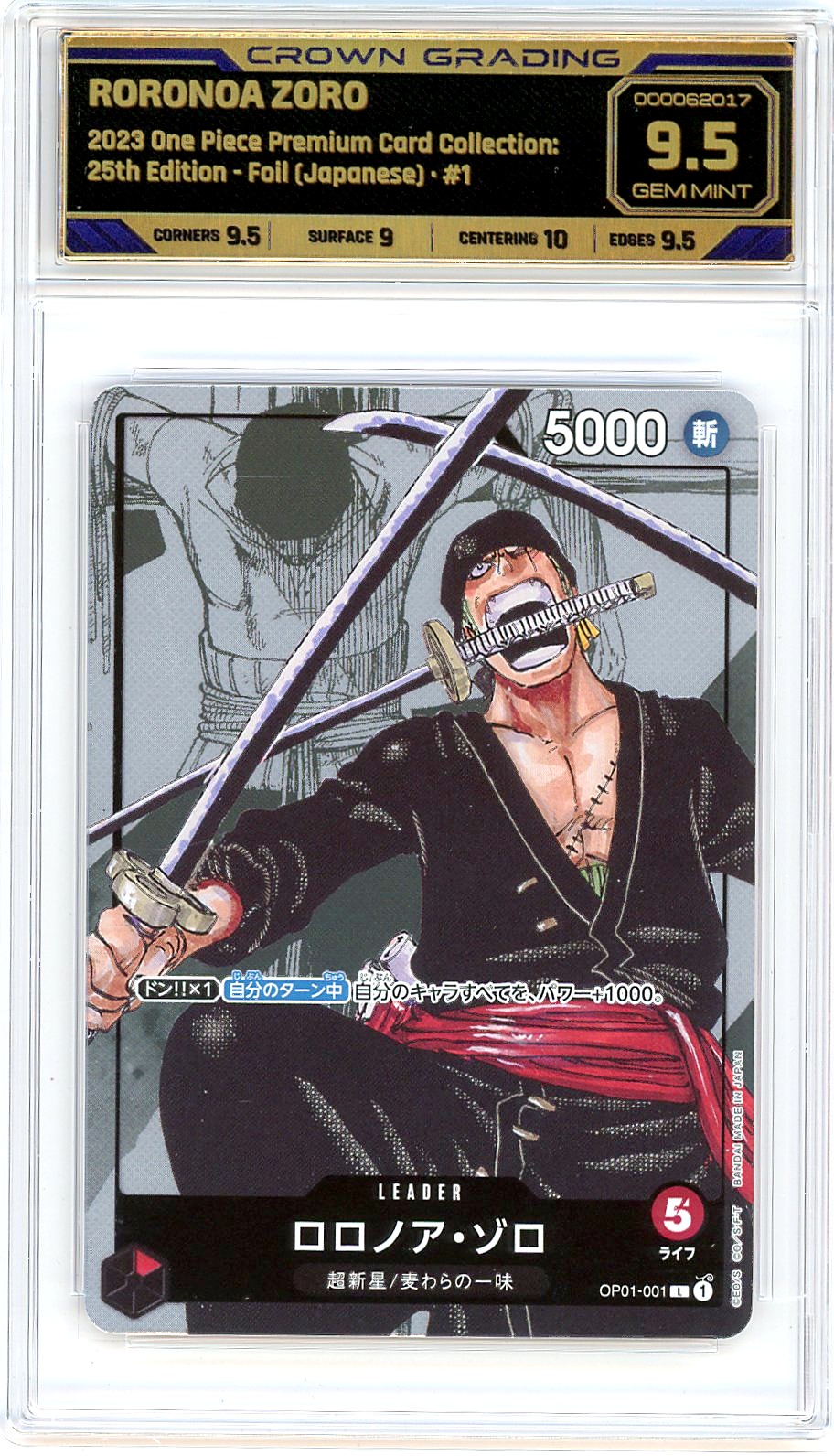 Roronoa Zoro