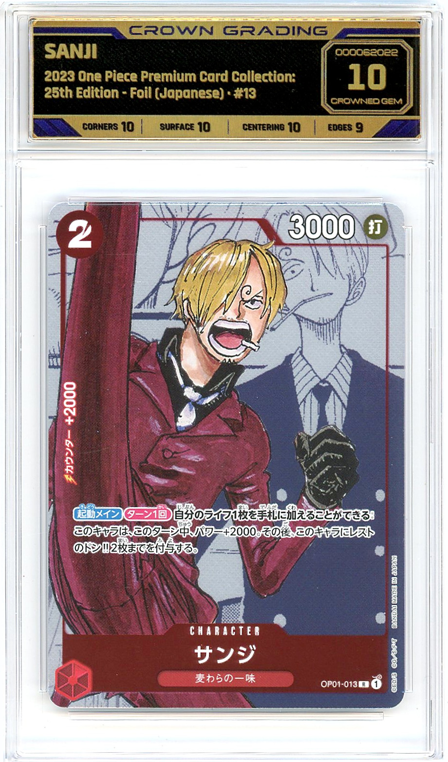 Sanji
