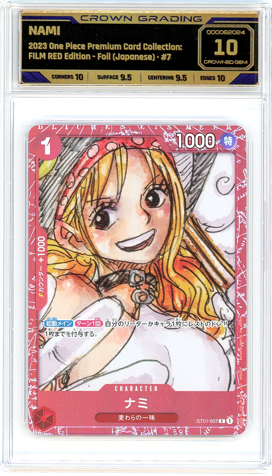 Nami