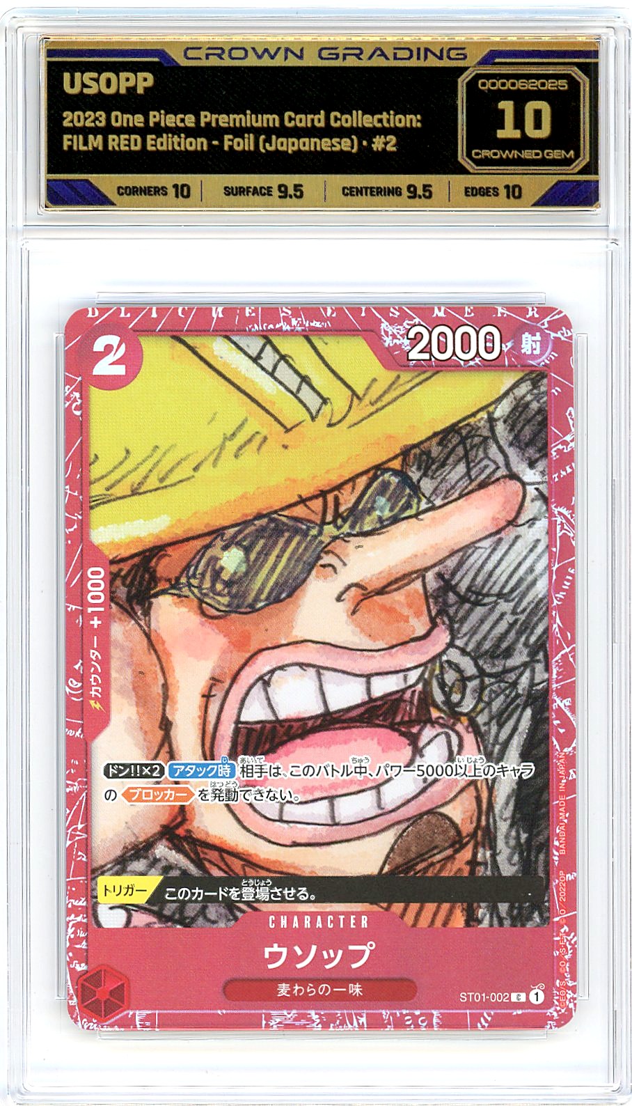 Usopp