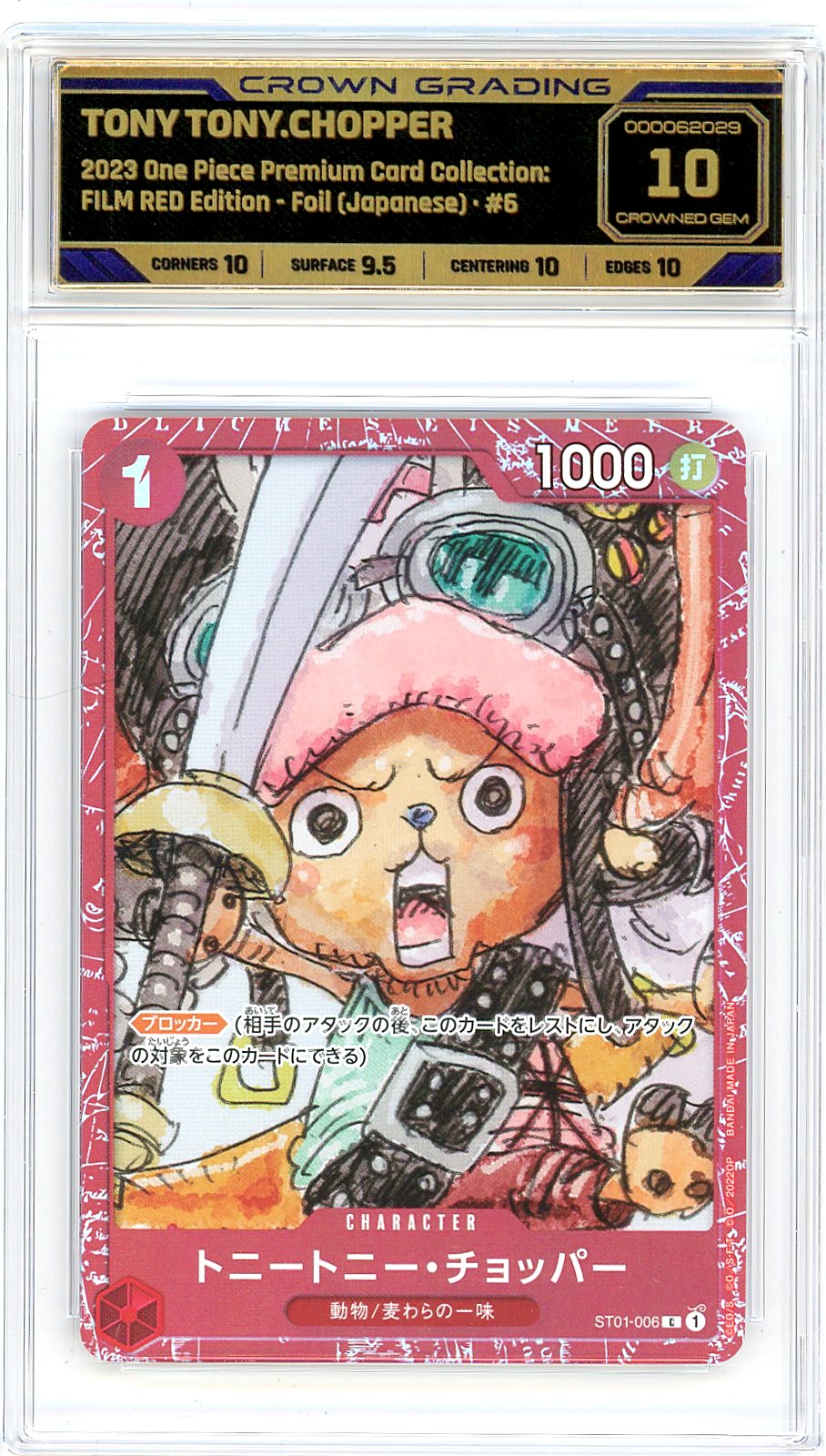 Tony Tony.Chopper