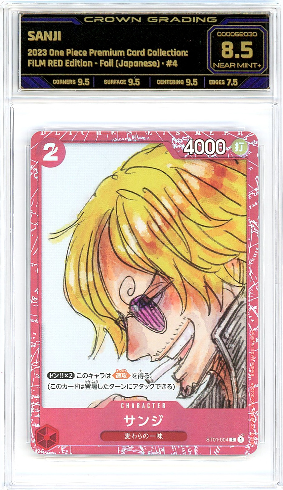 Sanji