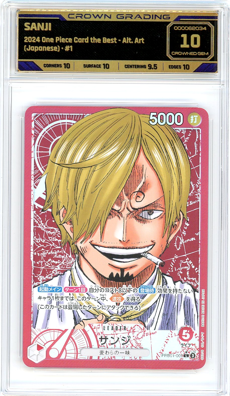 Sanji