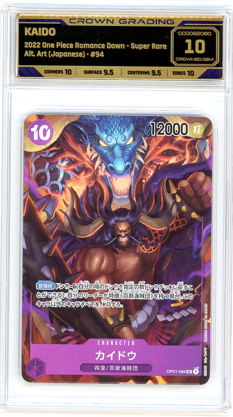 Kaido