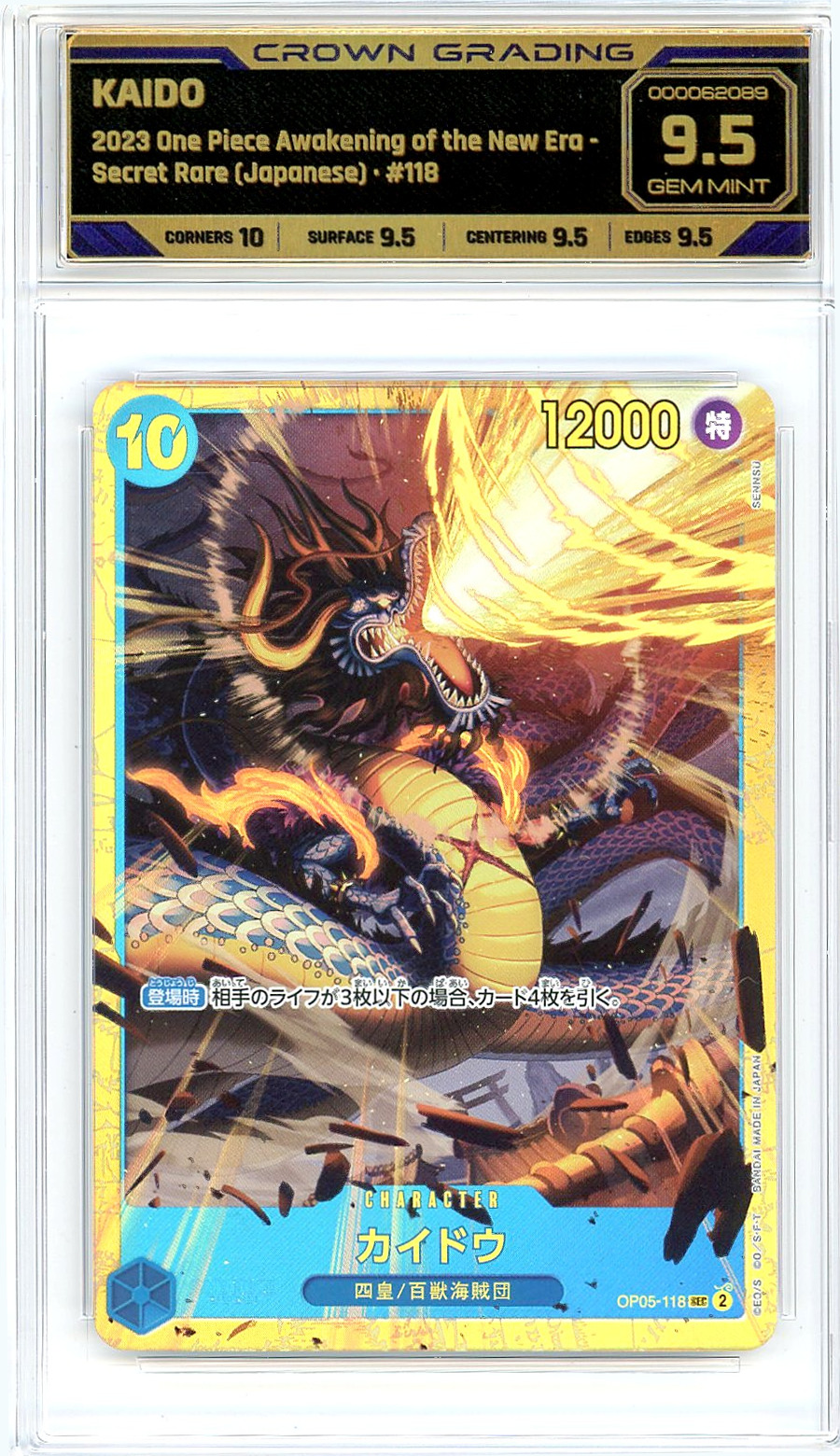 Kaido