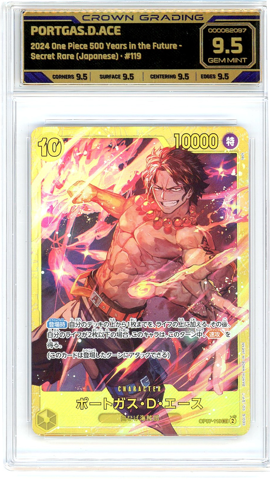 Portgas.D.Ace