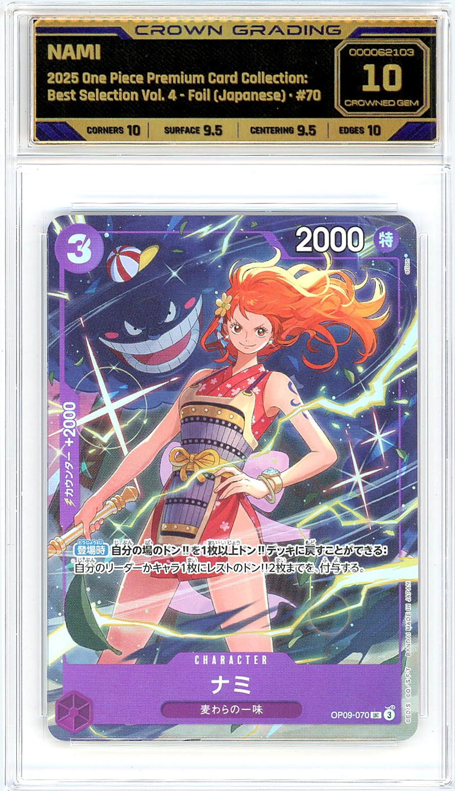 Nami