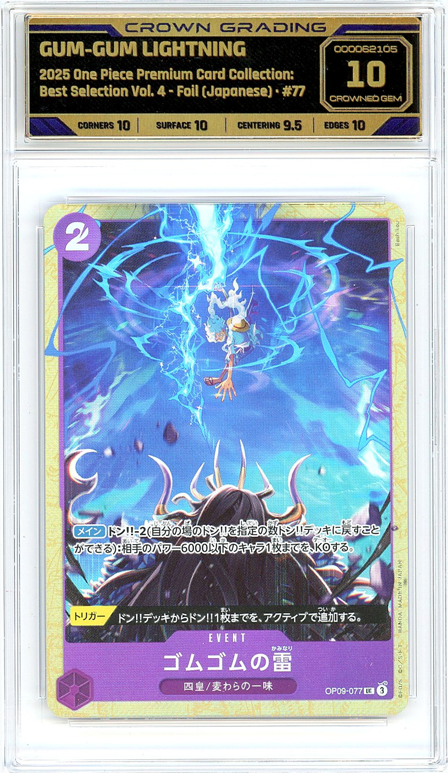 Gum-Gum Lightning
