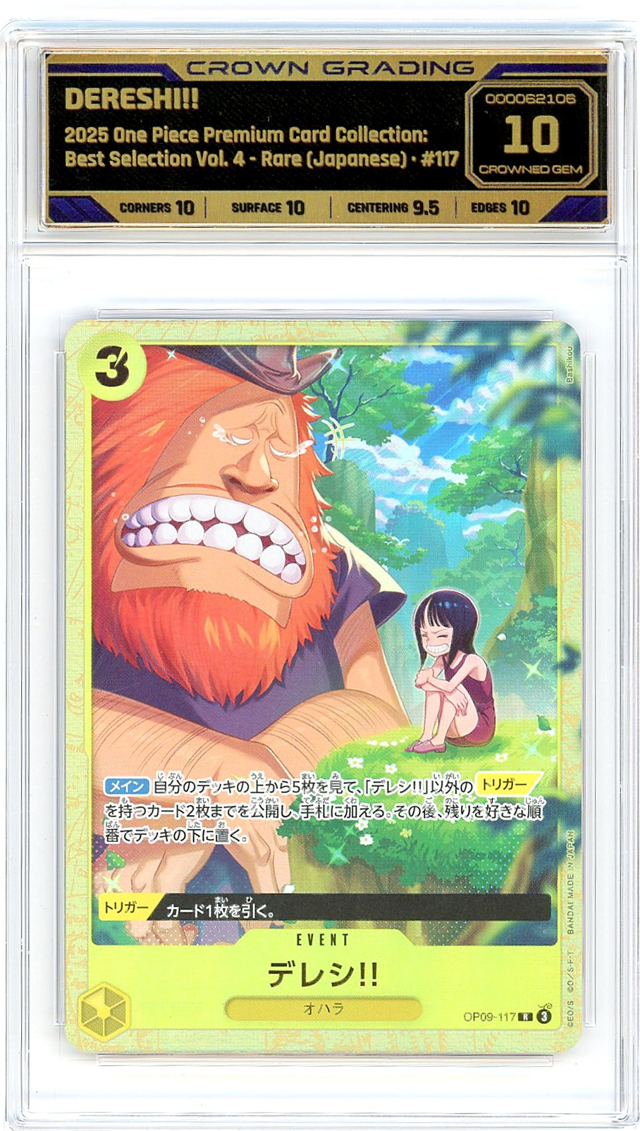 Dereshi!!
