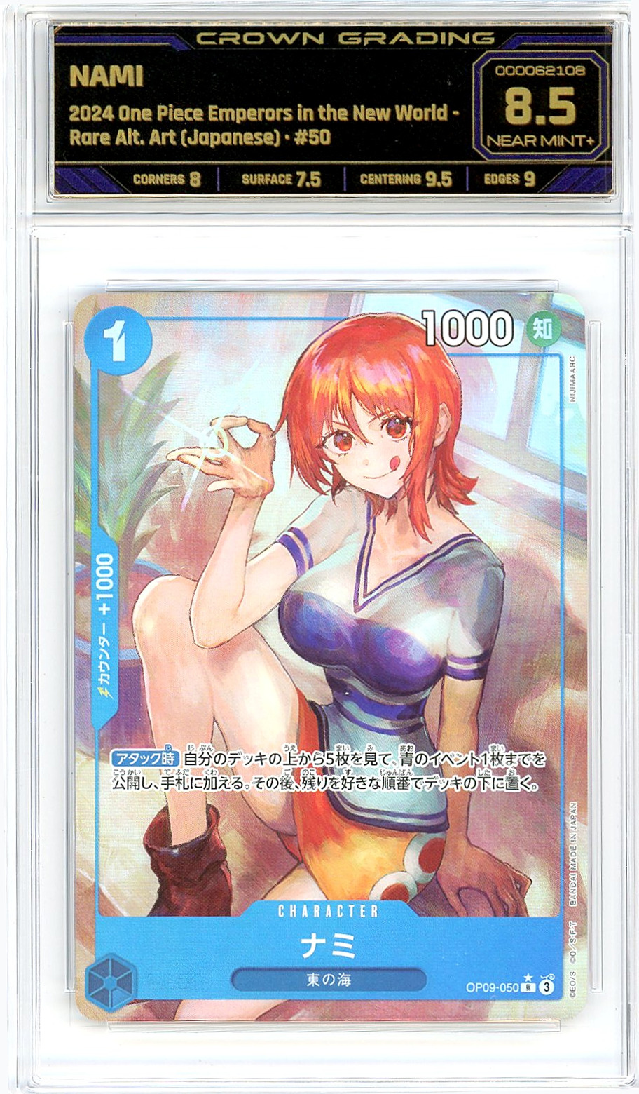 Nami
