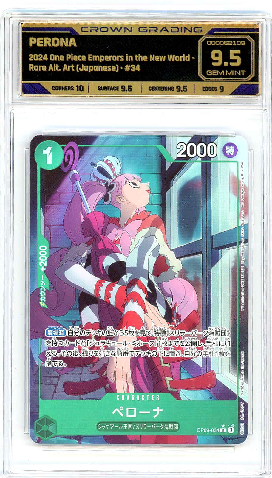Perona