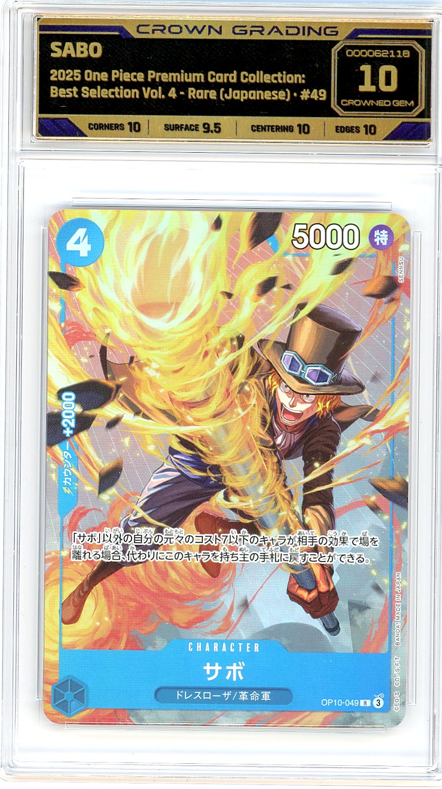 Sabo