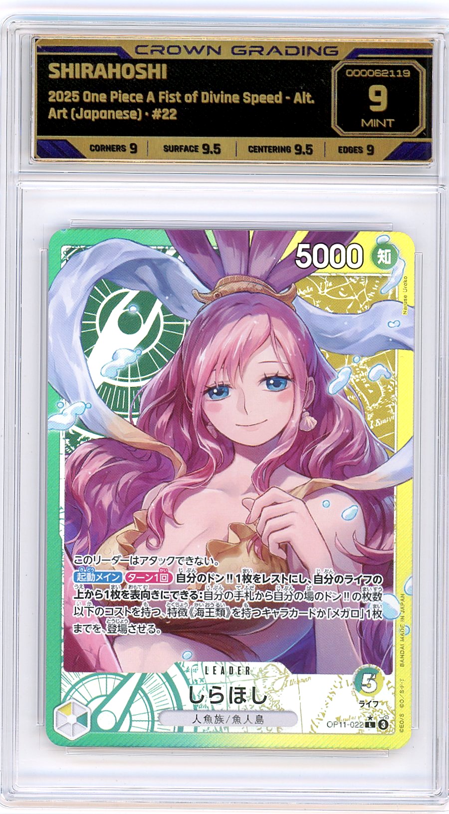 Shirahoshi