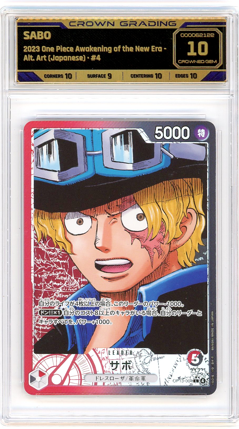 Sabo
