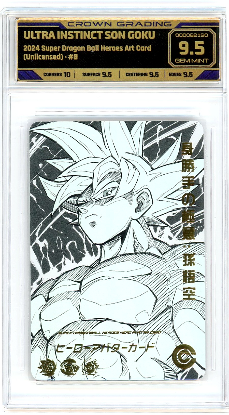 Ultra Instinct Son Goku