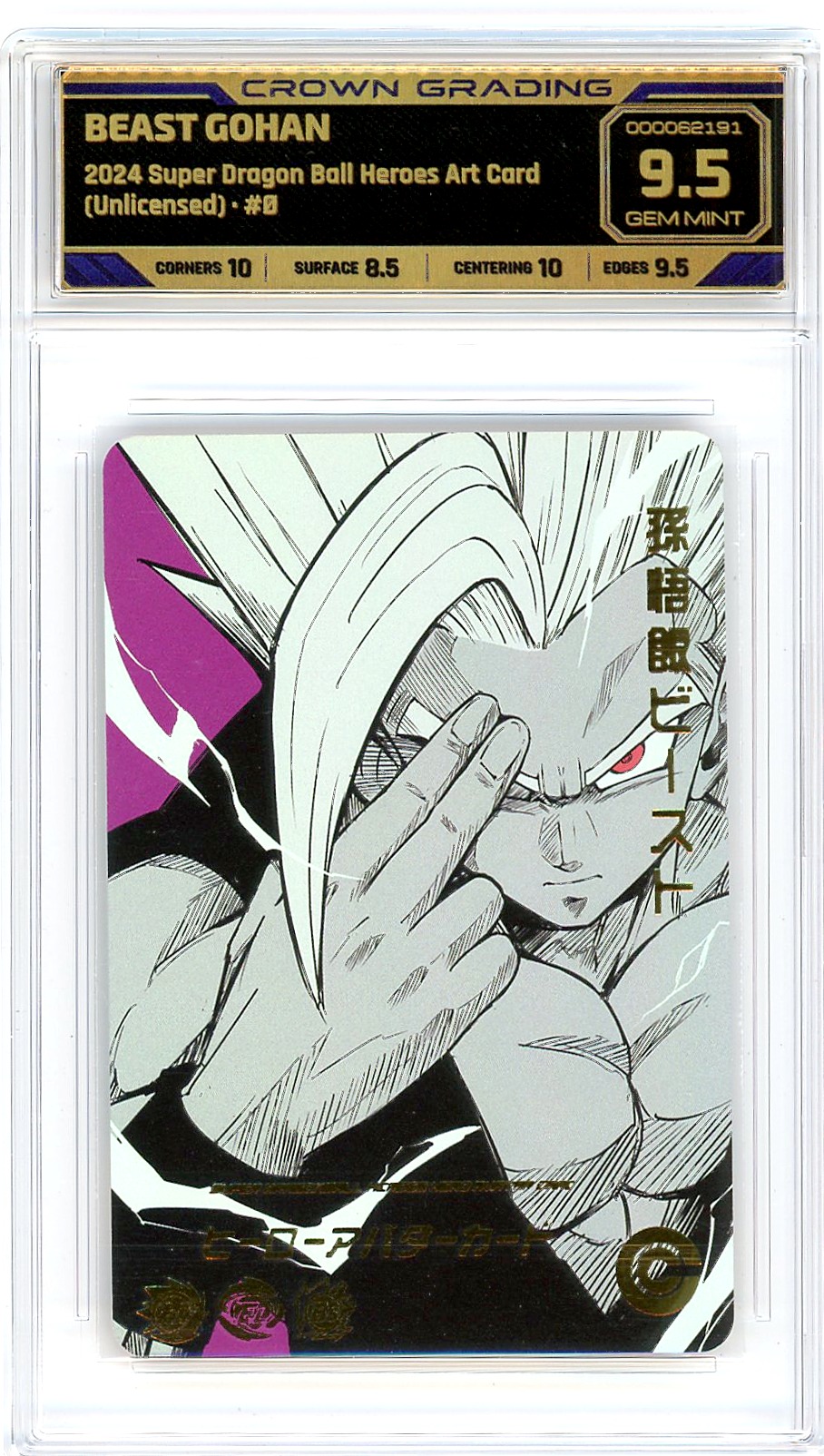Beast Gohan