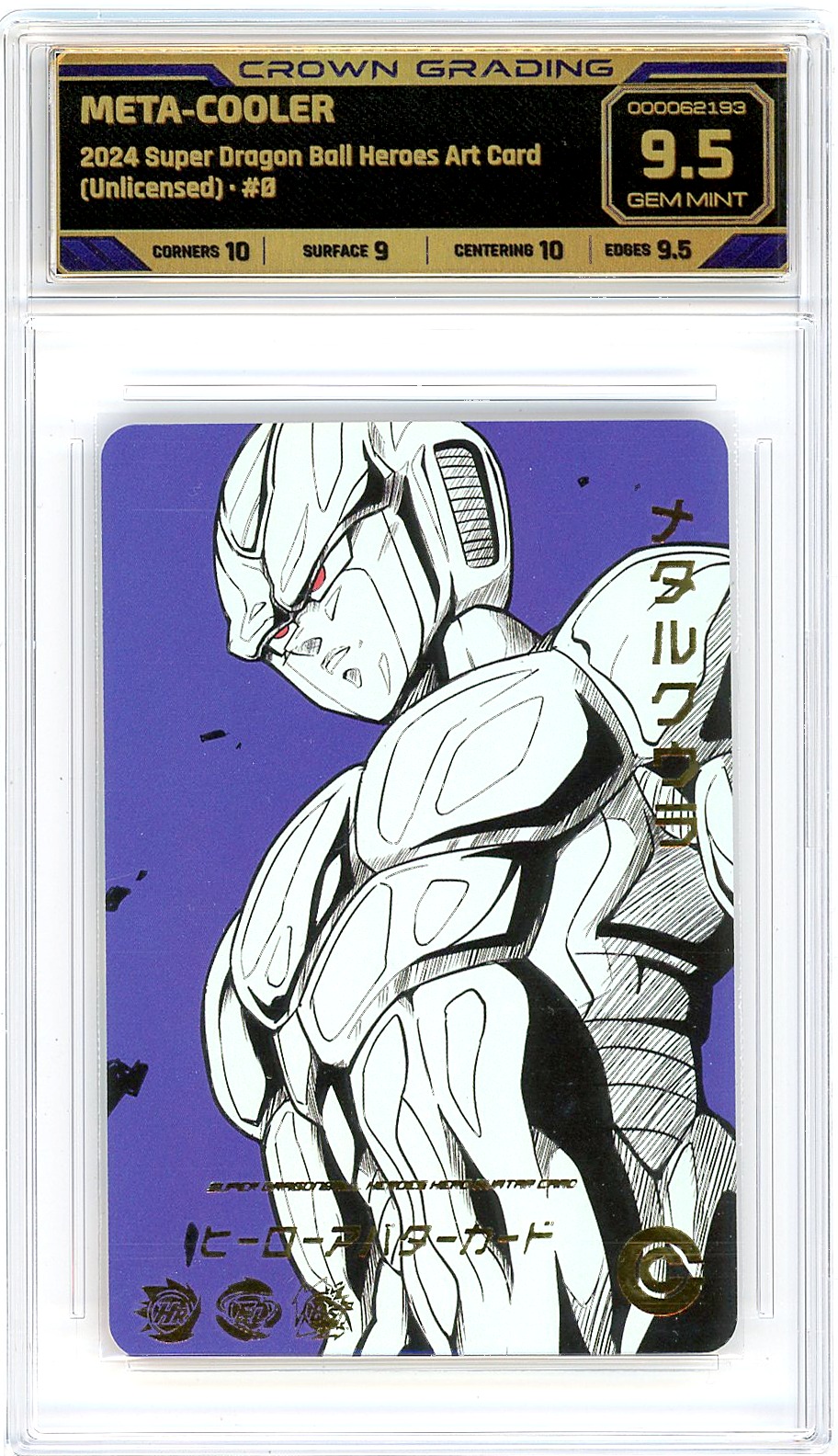Meta-Cooler