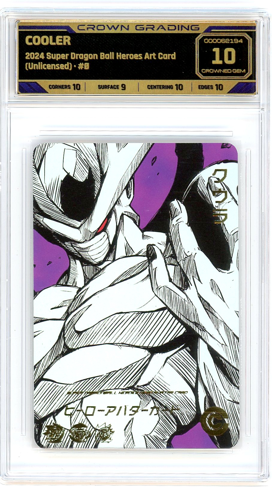 Cooler
