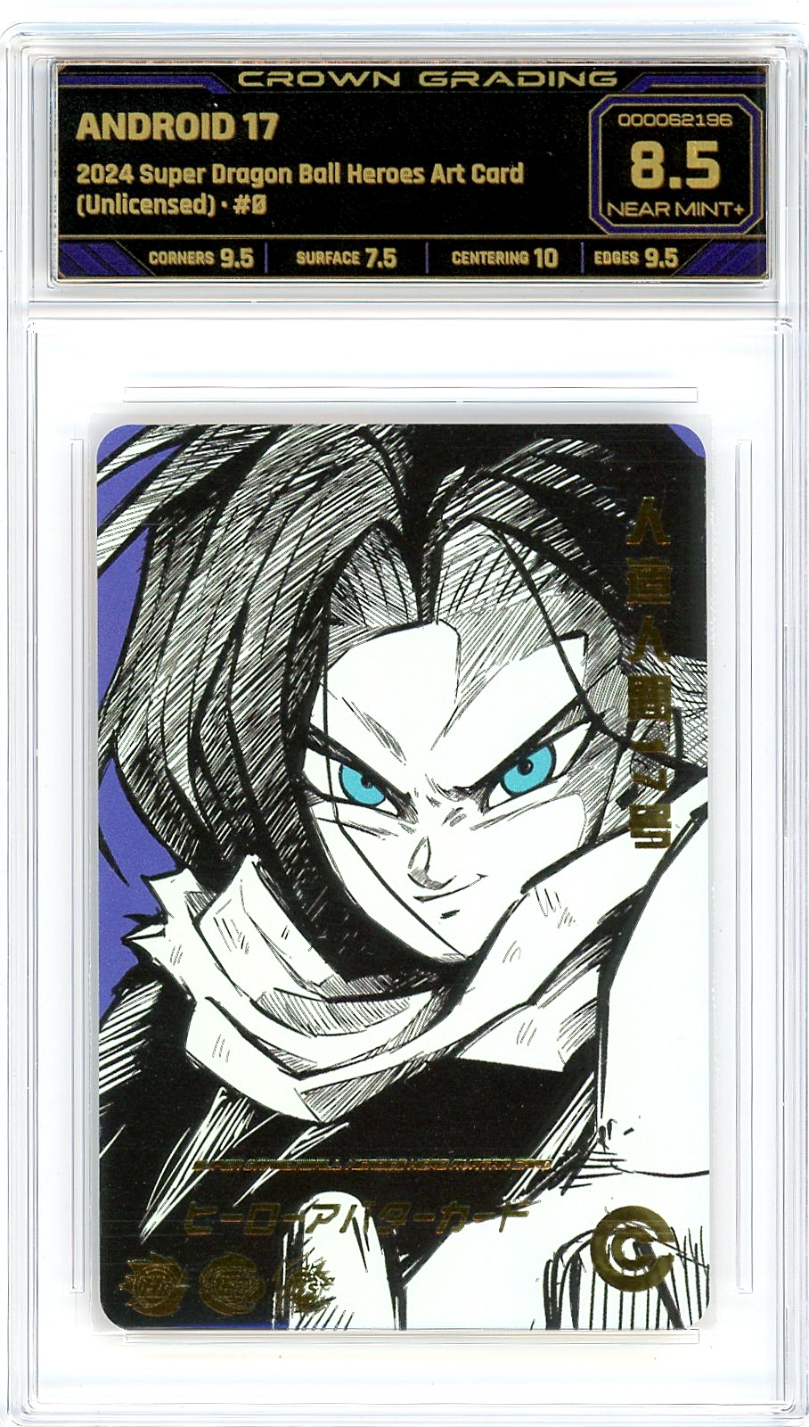 Android 17