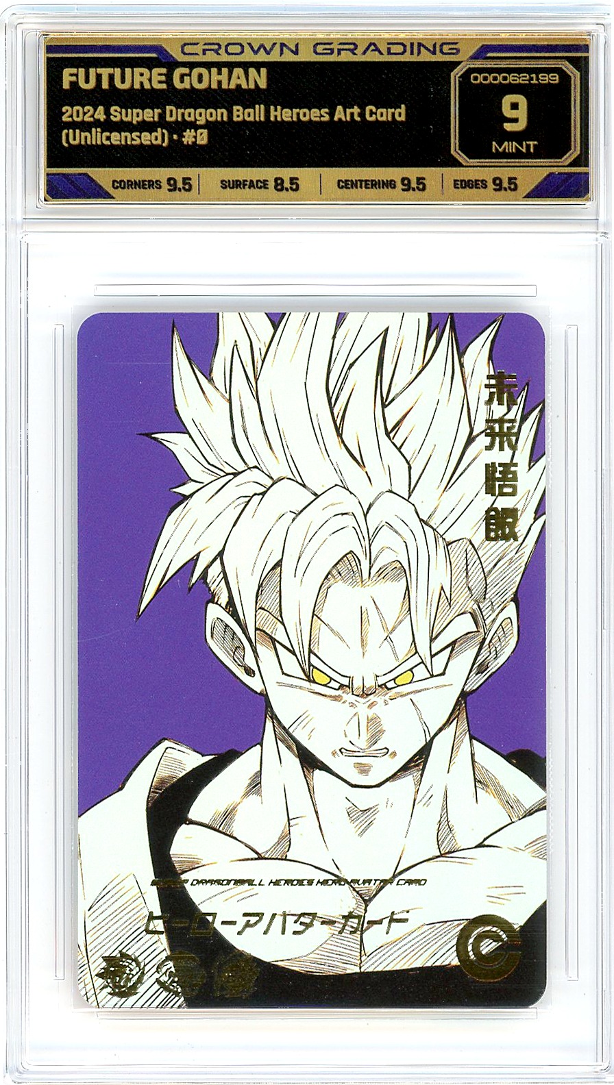 Future Gohan