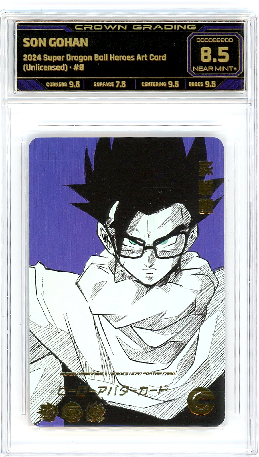 Son Gohan