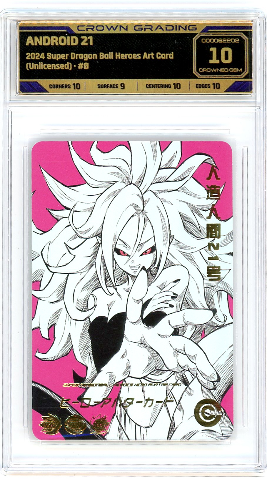 Android 21