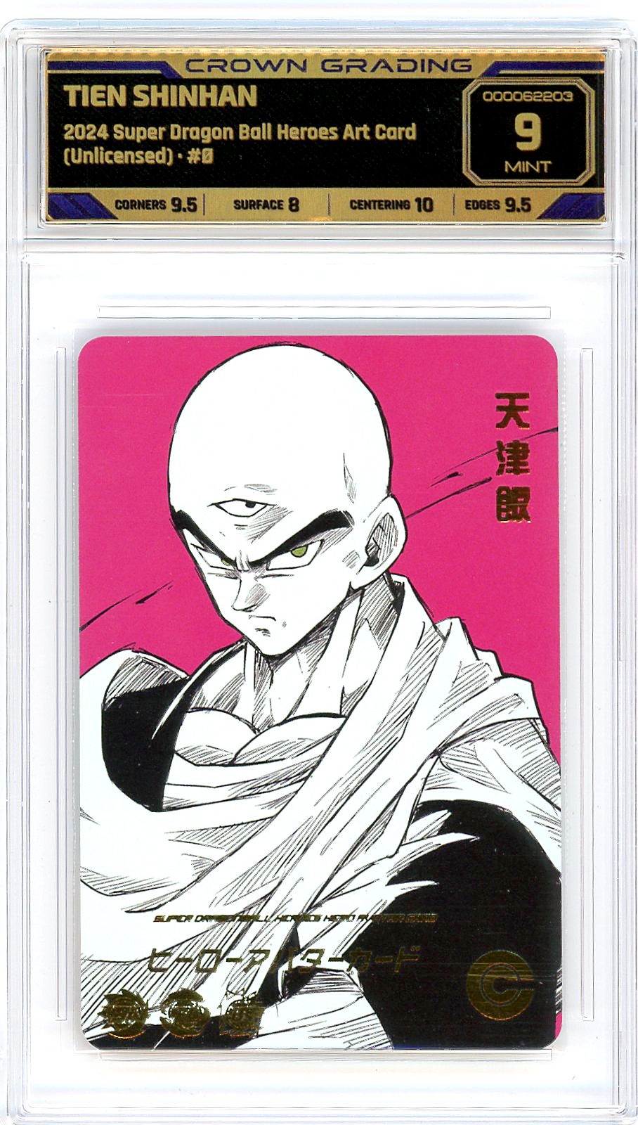 Tien Shinhan