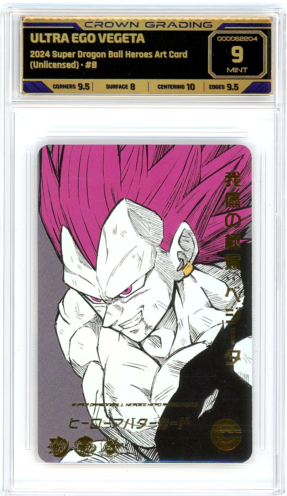 Ultra Ego Vegeta
