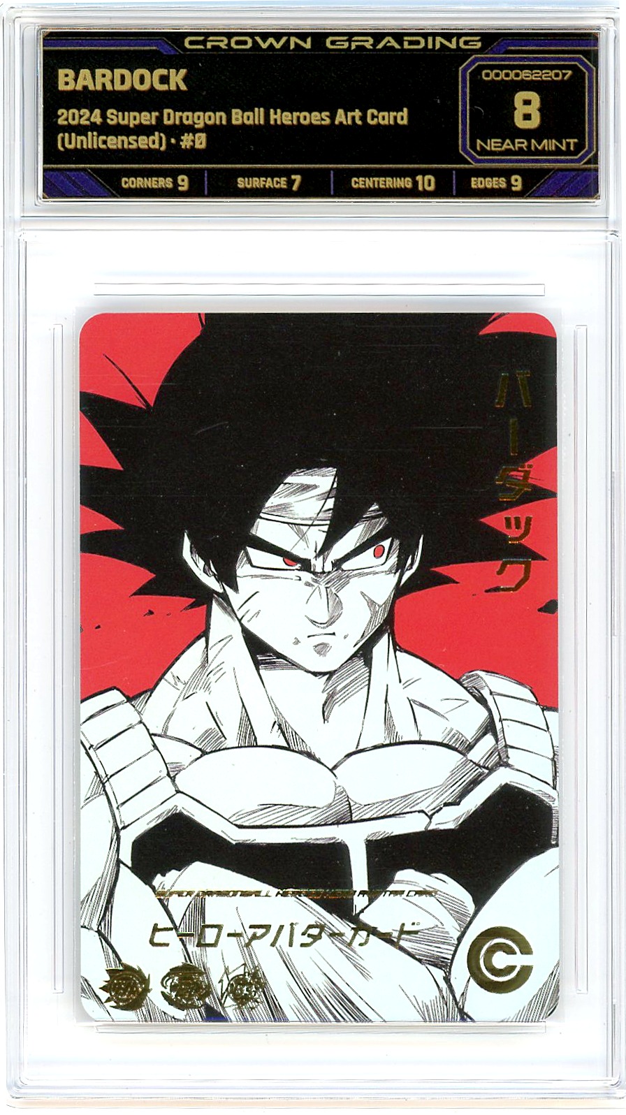 Bardock