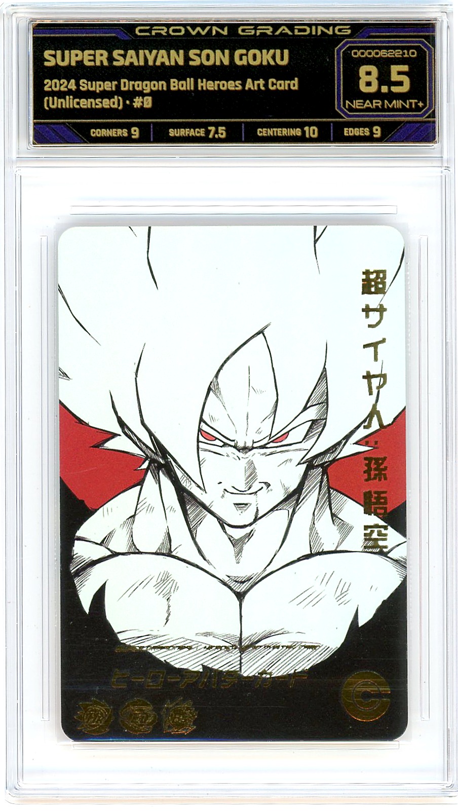 Super Saiyan Son Goku