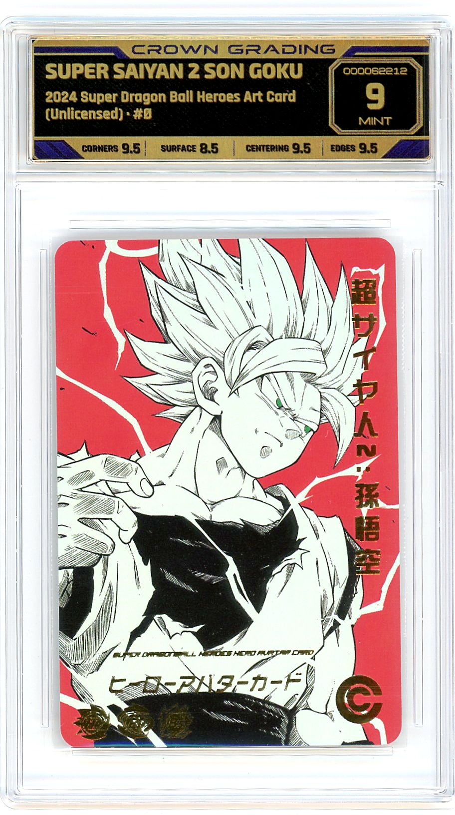 Super Saiyan 2 Son Goku