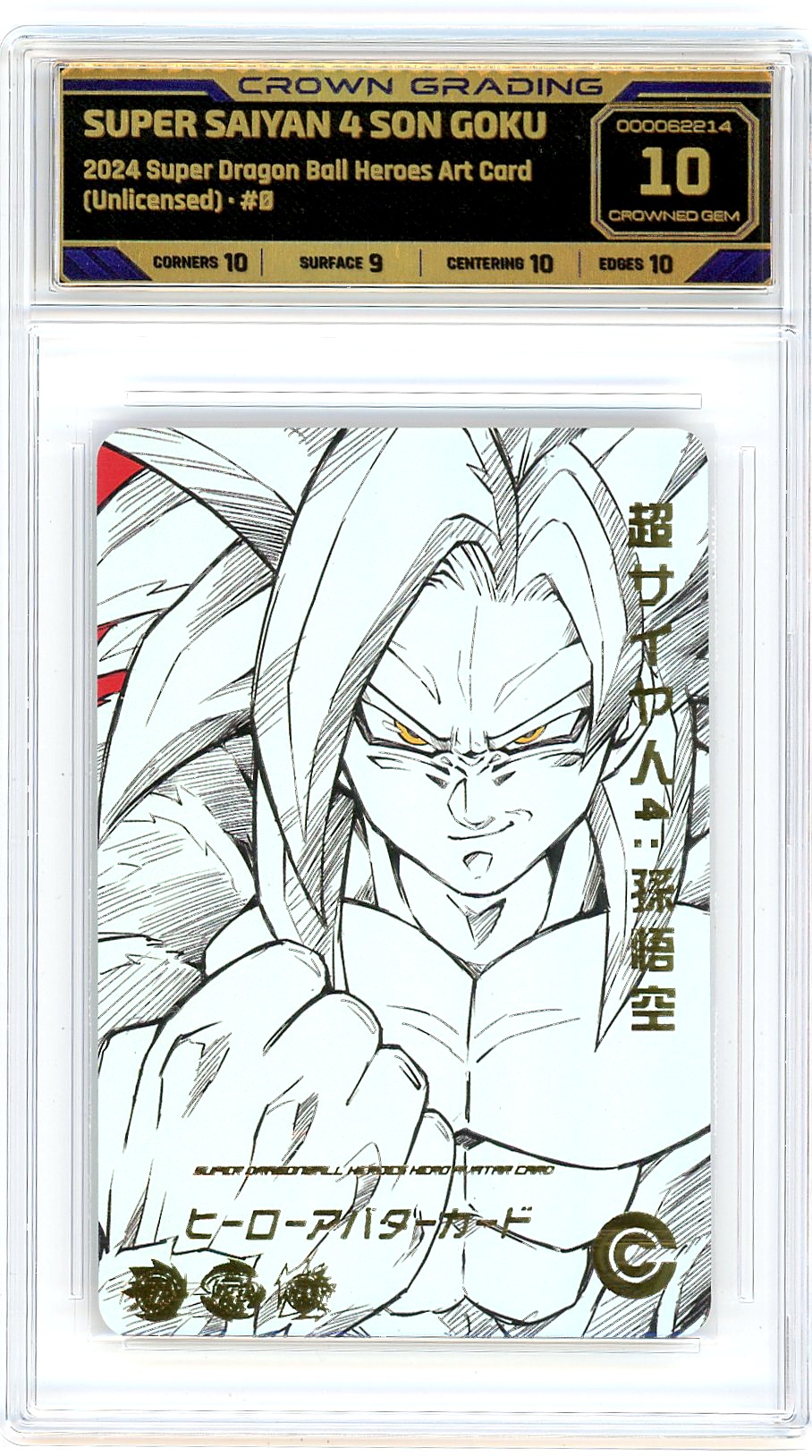 Super Saiyan 4 Son Goku