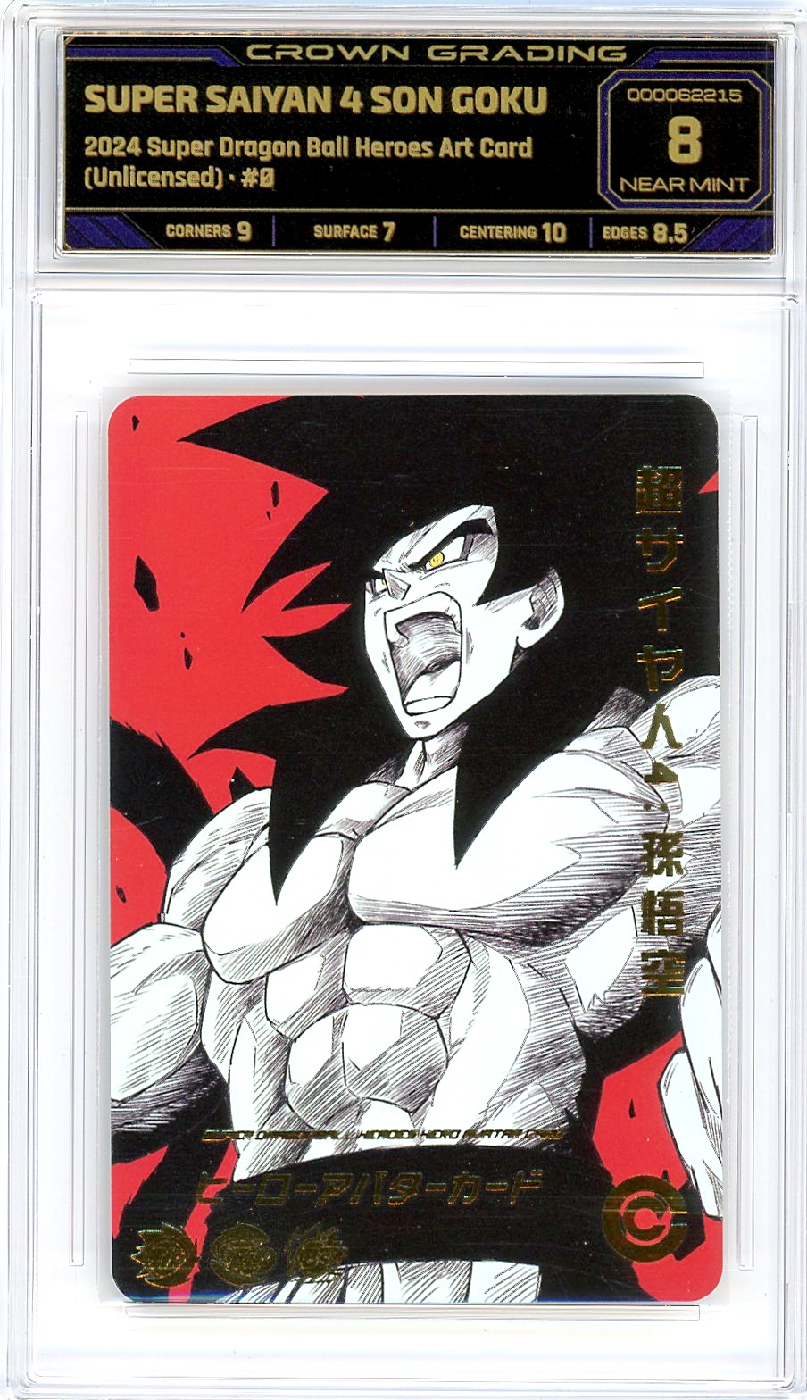 Super Saiyan 4 Son Goku