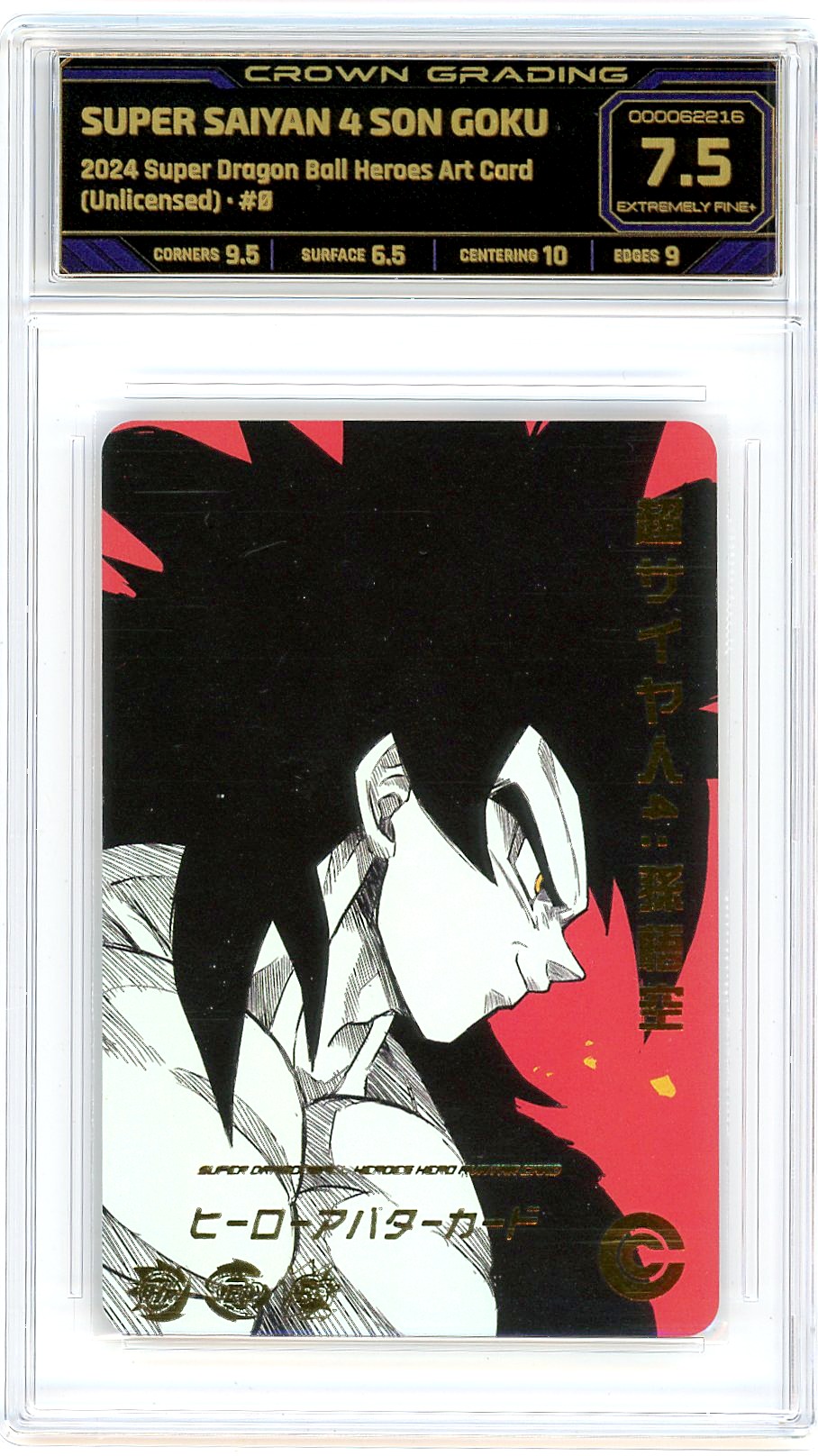 Super Saiyan 4 Son Goku
