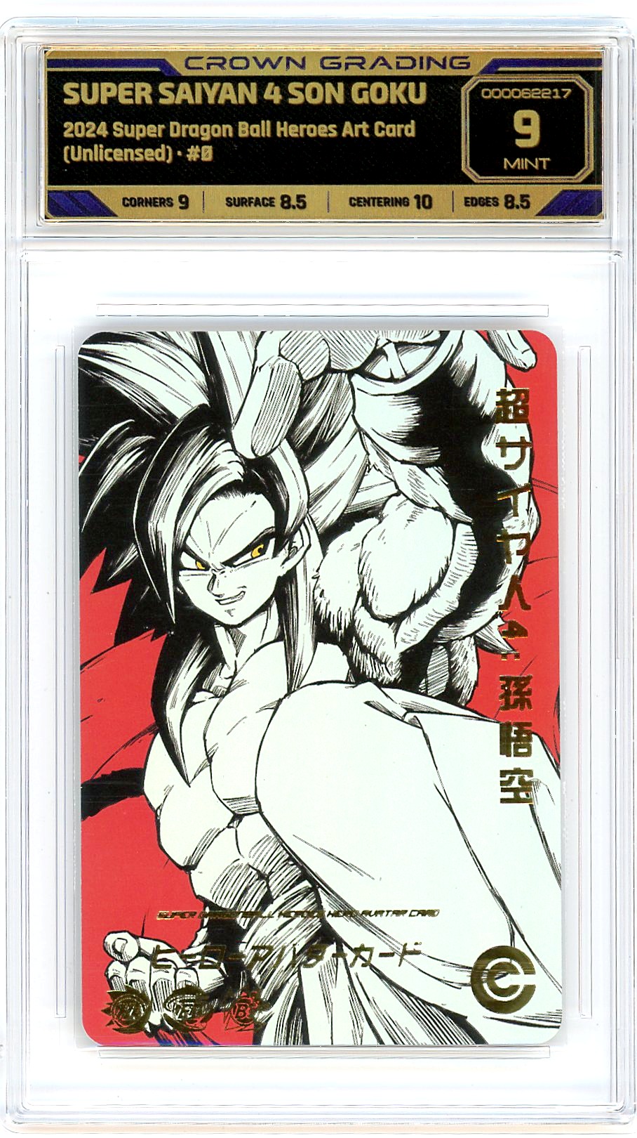 Super Saiyan 4 Son Goku