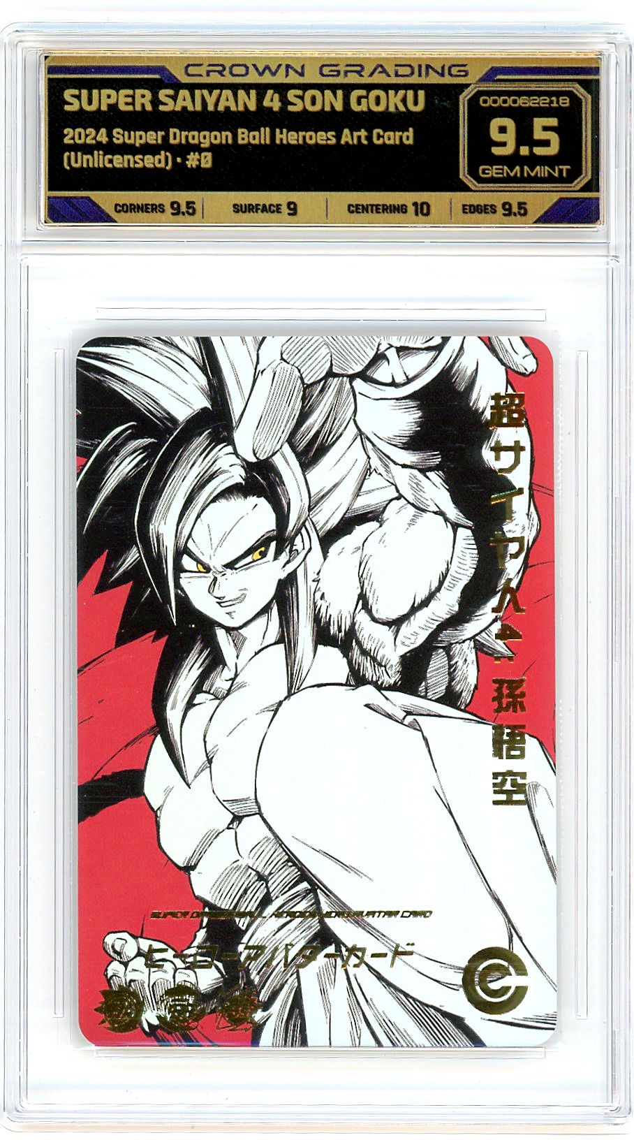 Super Saiyan 4 Son Goku