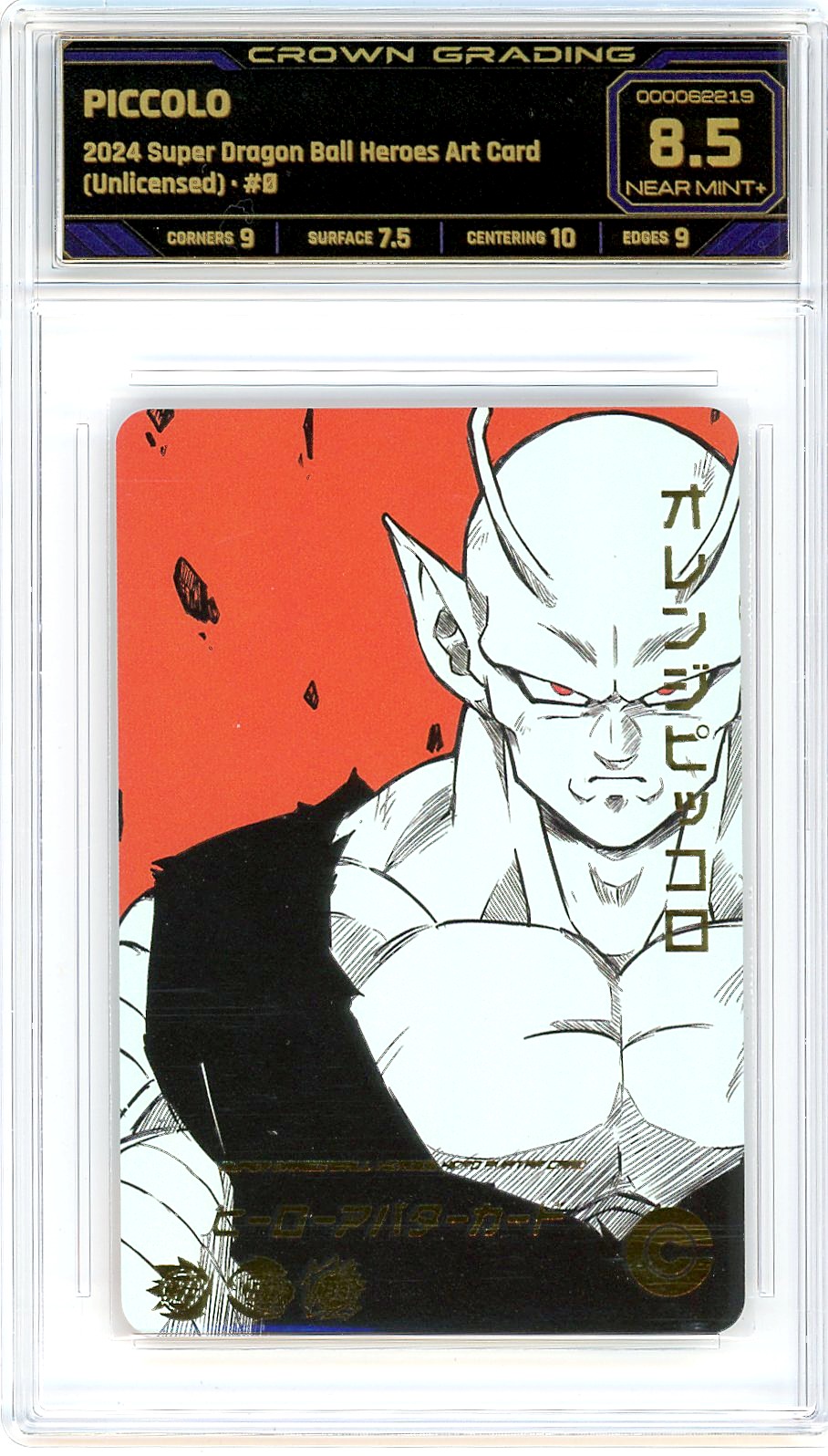 Piccolo