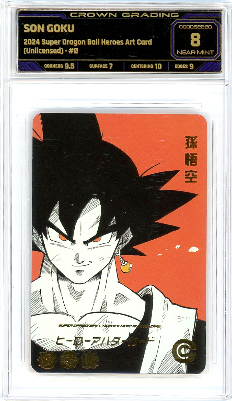 Son Goku