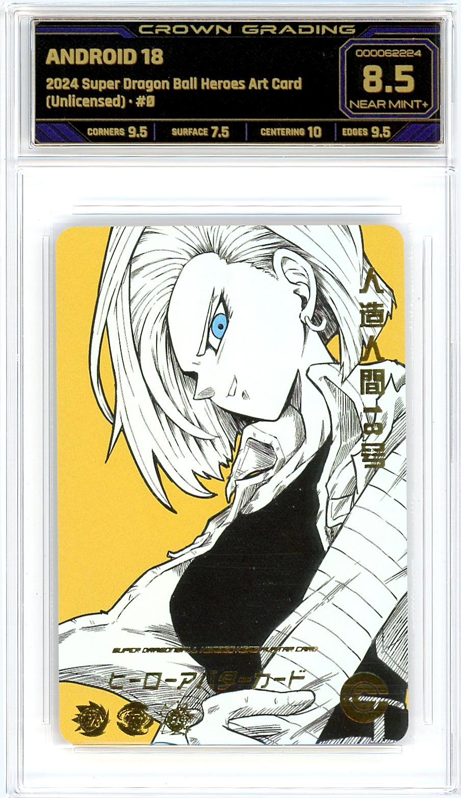 Android 18