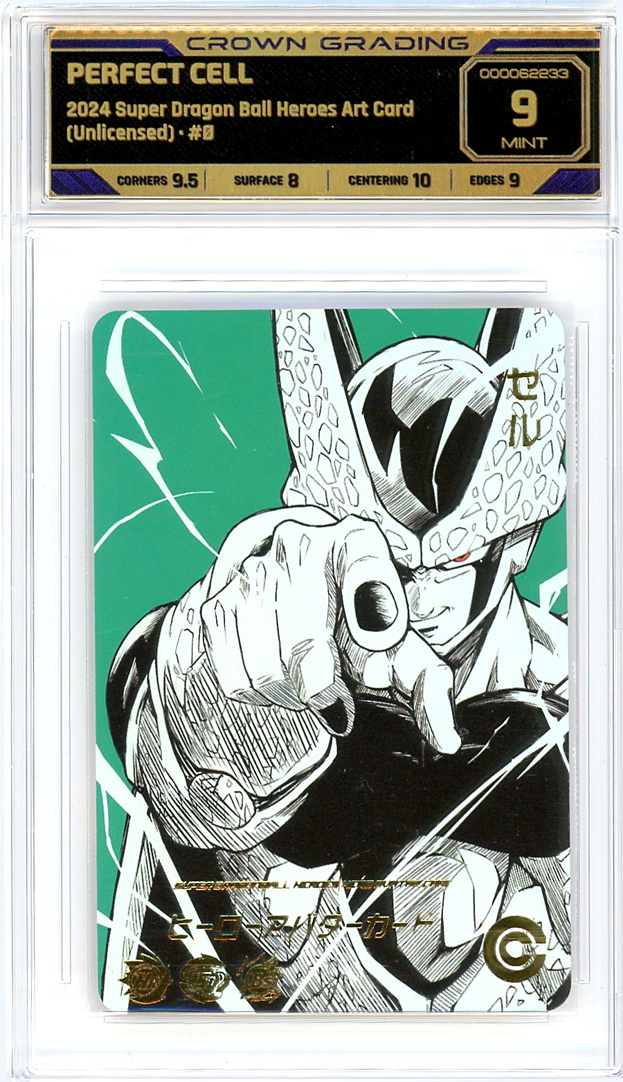 Perfect Cell