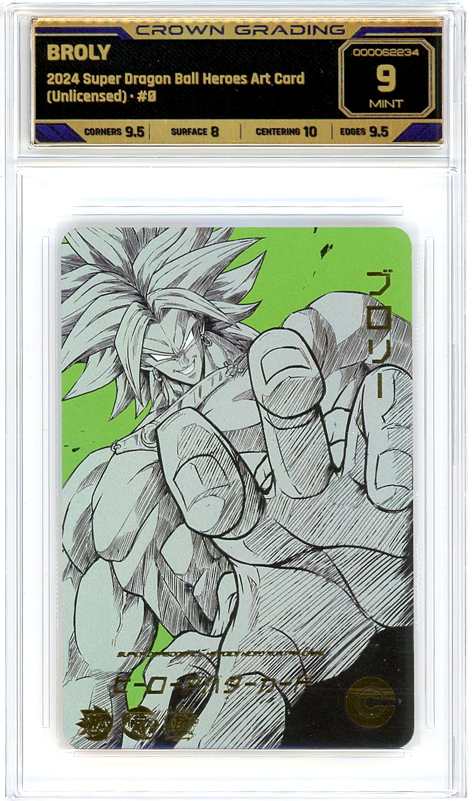 Broly