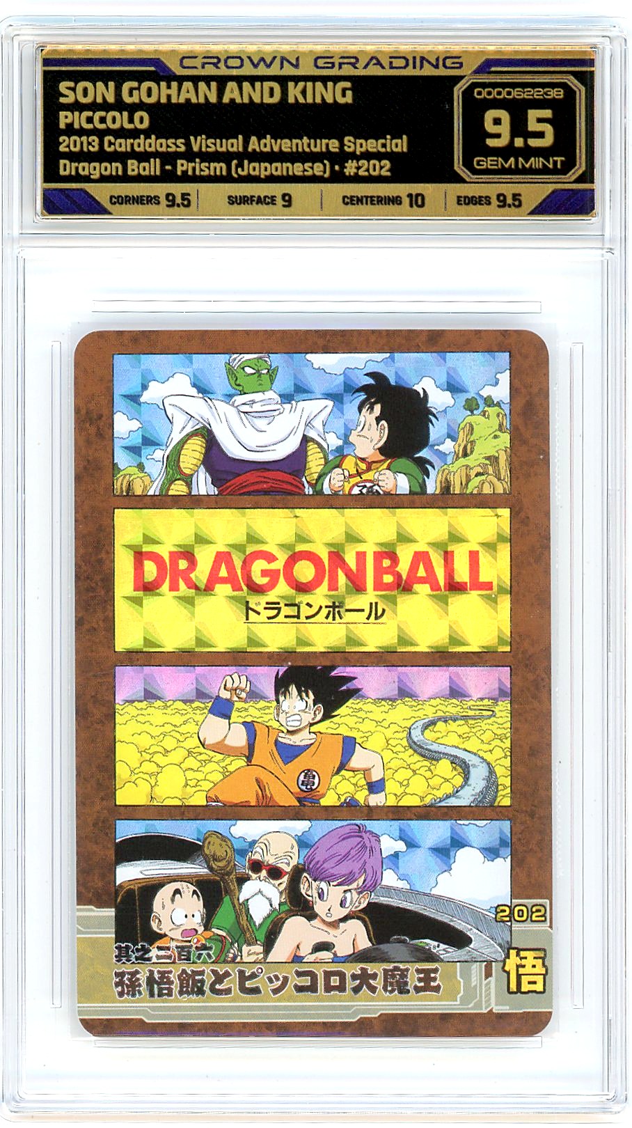 Son Gohan and King Piccolo